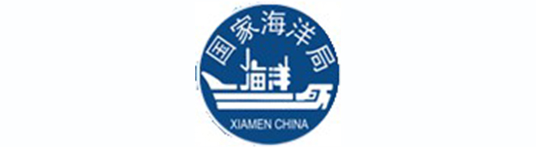 國家海洋局第三海洋研究所